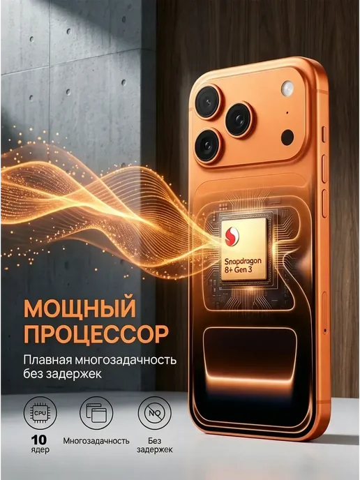 Смартфон Pro Max S26 Ultra 1/1024 ГБ, оранжевый, фото 4