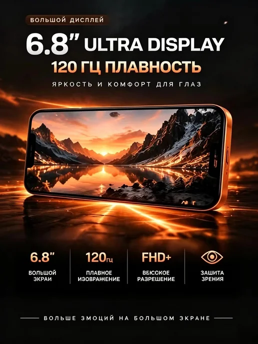 Смартфон Pro Max S26 Ultra 1/1024 ГБ, оранжевый, фото 8