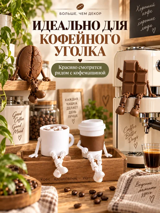 Интерьерные кофейные фигурки набор 4 штуки, 4 шт, фото 3