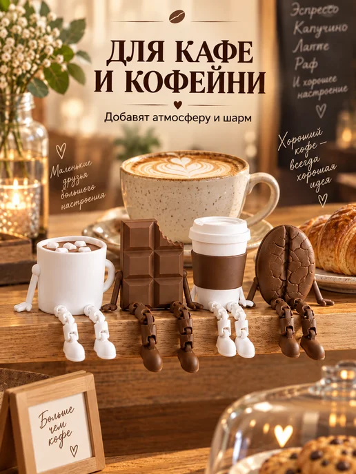 Интерьерные кофейные фигурки набор 4 штуки, 4 шт, фото 4