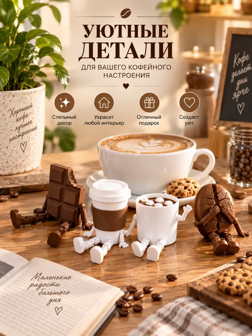Интерьерные кофейные фигурки набор 4 штуки, 4 шт, фото 7