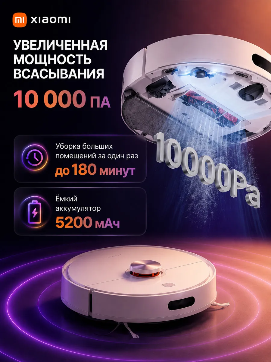 Робот пылесос с влажной и сухой уборкой Robot Vacuum S40 EU Xiaomi 1344364573 купить за 21 246 ₽ в интернет‑магазине Wildberries