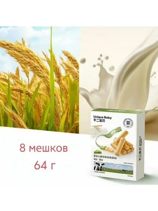 Печенье для детей, скребок для зубов 64 г, 64 г, фото 2