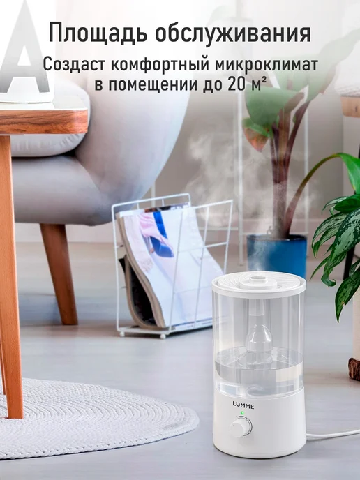 LUMME Увлажнитель воздуха для дома 2л, 2 л, фото 2