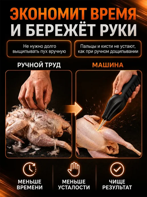 Перосъемная машина для бройлеров и уток электрическая, черный, фото 2
