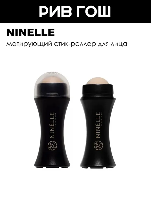Ninelle Стик-роллер для лица Armonia матирующий, 23,4 г, 23,4 г
