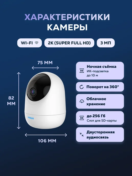 ivideon Комплект видеонаблюдения Wi-Fi на 4 камеры Star, белый, фото 4