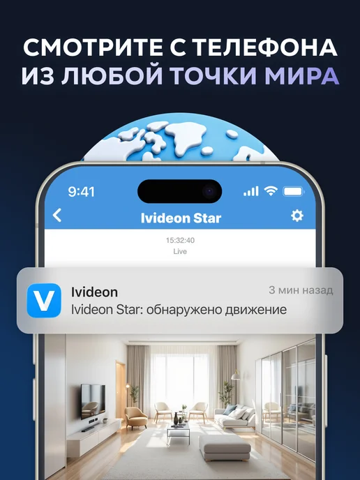 ivideon Комплект видеонаблюдения Wi-Fi на 4 камеры Star, белый, фото 5