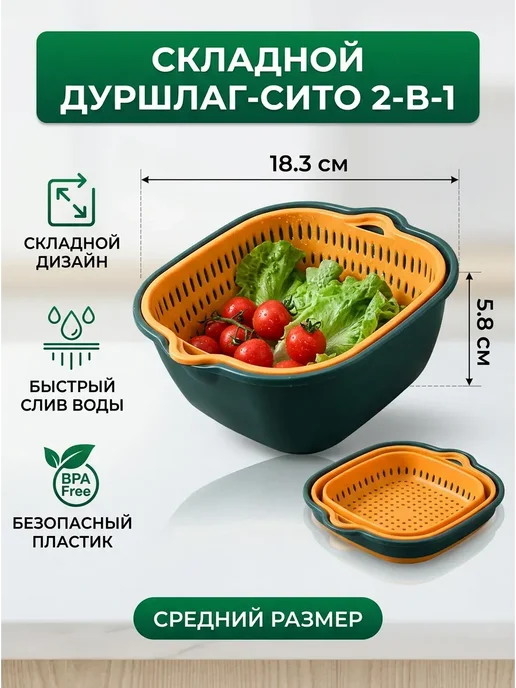 Друшляк для кухни, синий