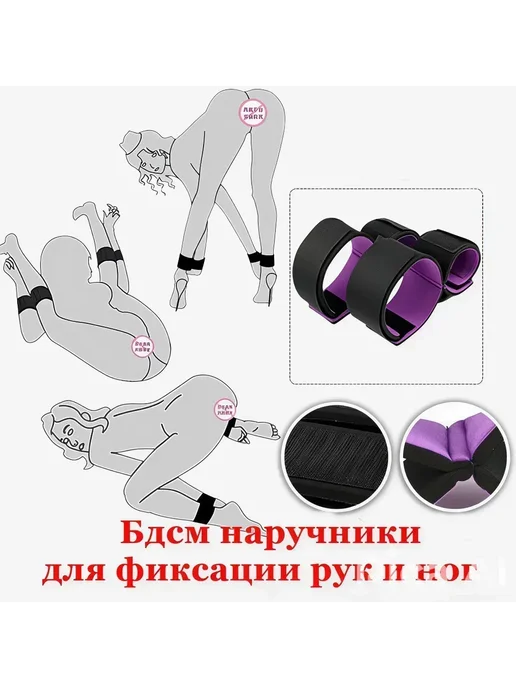 Наручники и манжеты на лодыжку для бдсм-фетиша 18+, 2 шт, фото 4