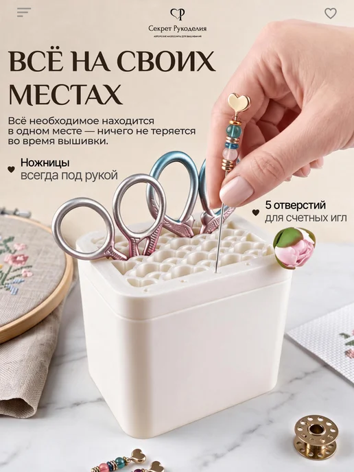 Подставка под ножницы и счетные иглы "Ойя", бежевый, фото 3