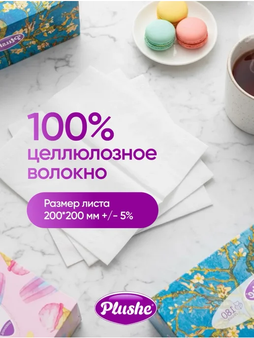 Бумажные салфетки в коробке 6 упаковок по 230 шт, 230 шт, фото 4