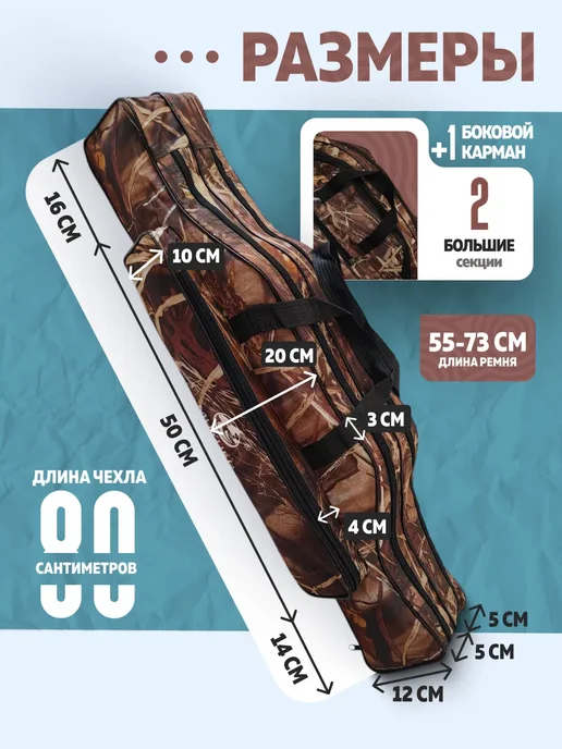 Чехлы для удилищ, удочек, спиннингов 80 см 2шт, 2 шт, фото 2