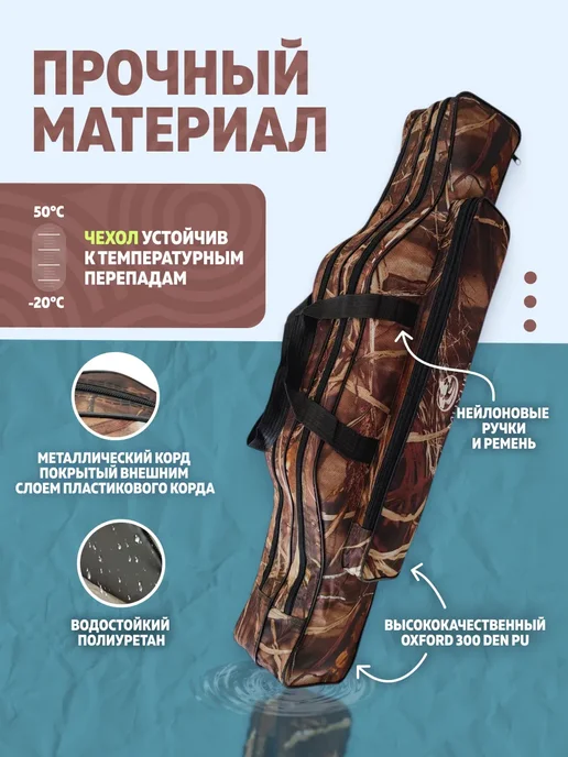 Защитный чехол для удилищ, удочек, спиннингов 80 см, коричневый, фото 3