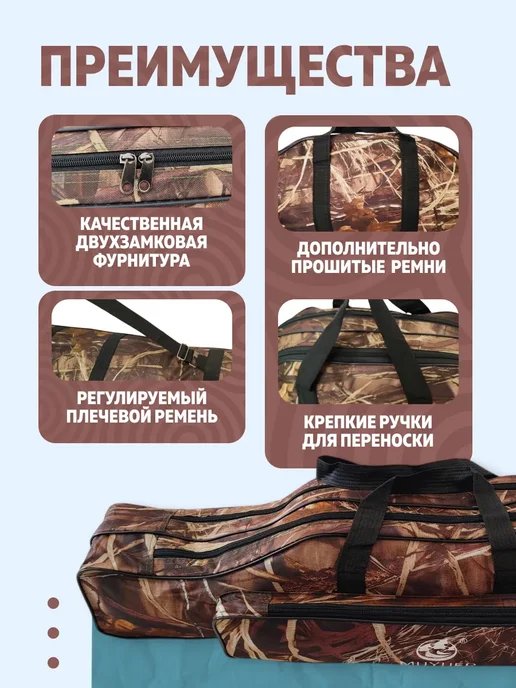 Защитный чехол для удилищ, удочек, спиннингов 80 см, коричневый, фото 4