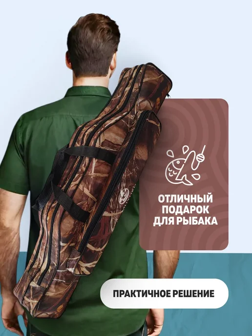 Защитный чехол для удилищ, удочек, спиннингов 80 см, коричневый, фото 6