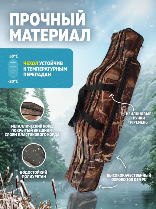 Altmart Чехол для спиннинга удочки 80 см, зеленый, фото 3