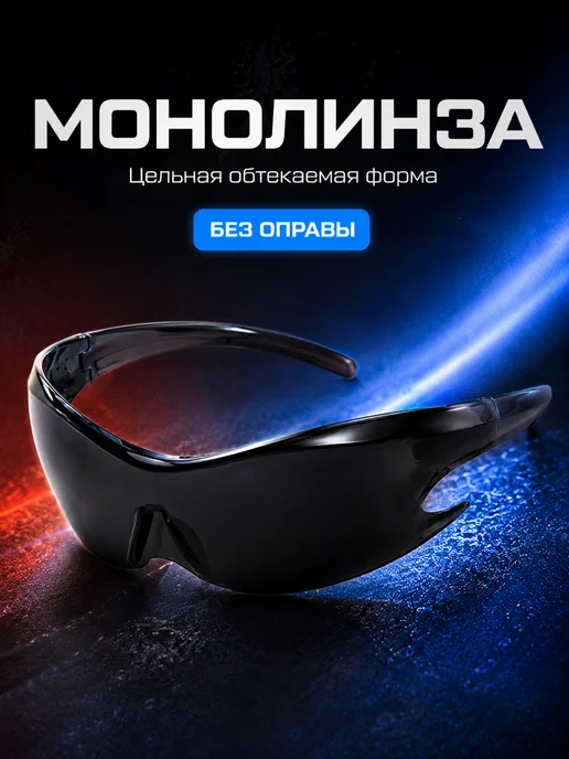 Солнцезащитные очки без оправы спортивного дизайна, вариант, фото 2