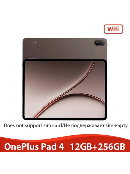 OnePlus Планшет Pad 4, 13.2", 12 256ГБ, Wi-Fi, Android, 256 ГБ