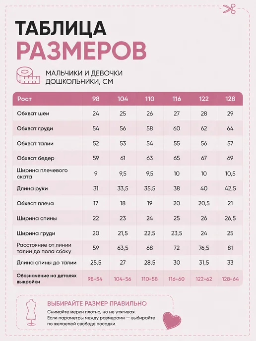 выкройка детское худи, вариант, фото 3