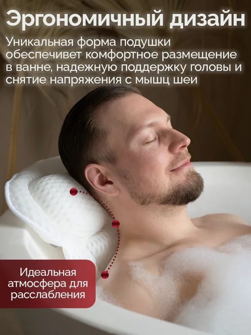 Подушка для ванны на присосках, вариант, фото 2