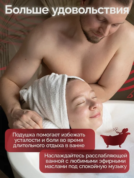 Подушка для ванны на присосках, вариант, фото 4