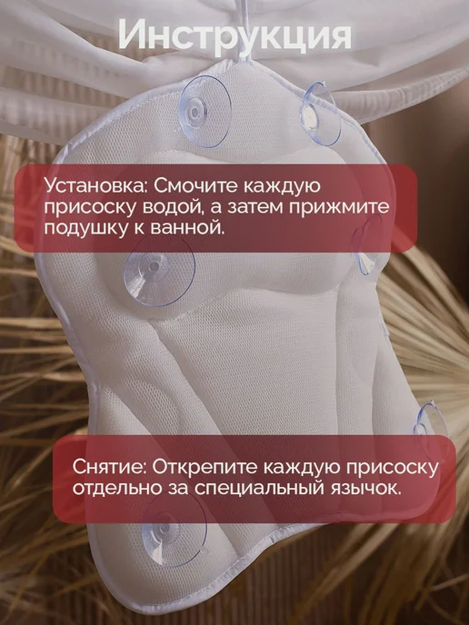 Подушка для ванны на присосках, вариант, фото 8