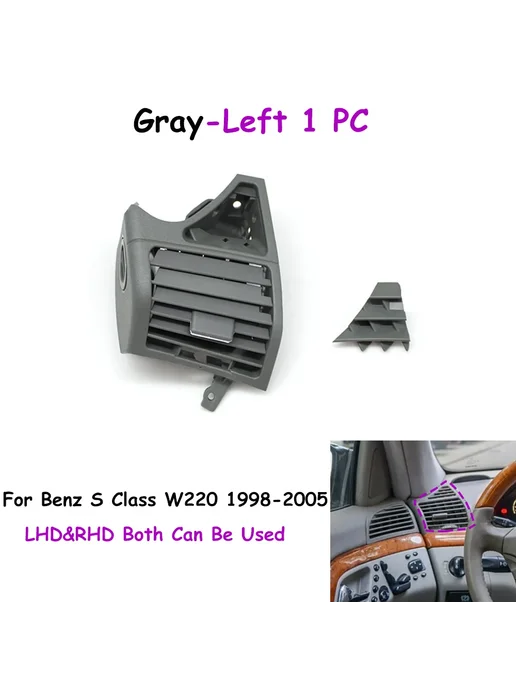 Решетка вентиляционная левая Gray-Left для Mercedes W220 199, вариант