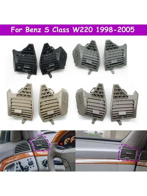 Решетка вентиляционная левая Gray-Left для Mercedes W220 199, вариант, фото 2