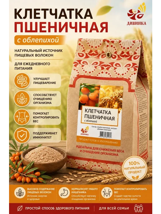 Дивинка Клетчатка пшеничная с облепихой, 300 г, фото 2