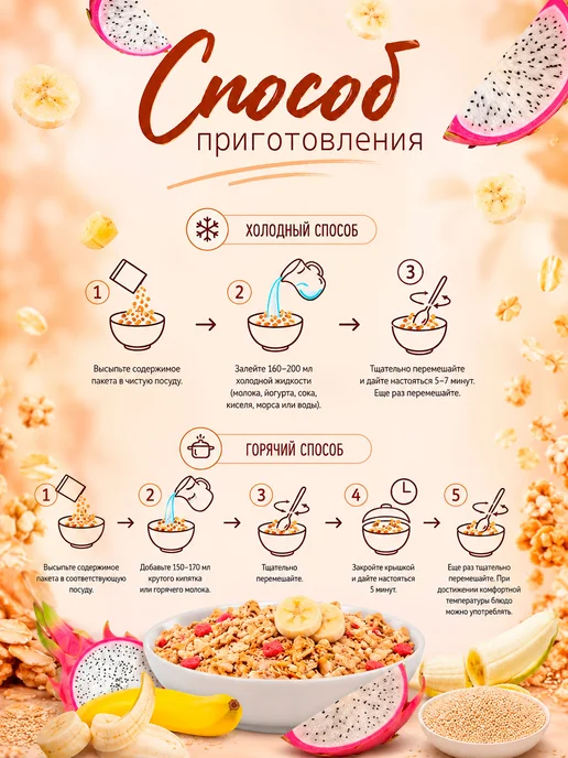 Вышний город Мюсли 5 злаков с семенами льна, амаранта и питахайя 50г-15, 50 г, фото 2