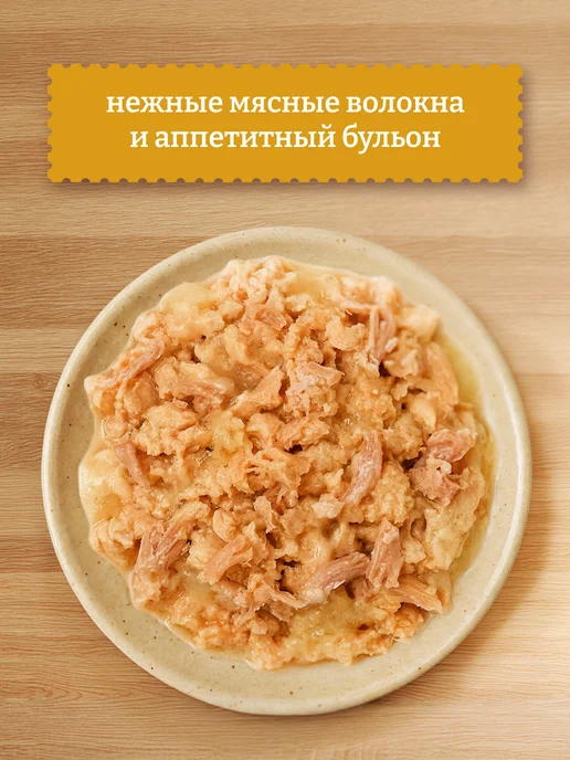 NOW'KITCHEN Влажный корм для стерилизованных кошек курица 6шт по 100г, 6 шт, 100 г, фото 2