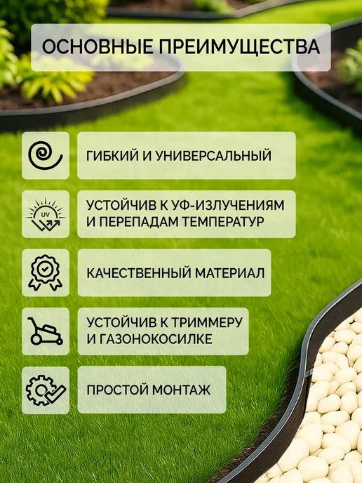 Garden Show Бордюр садовый пластиковый Авокадо, 10м, h38мм, 10 м, фото 2