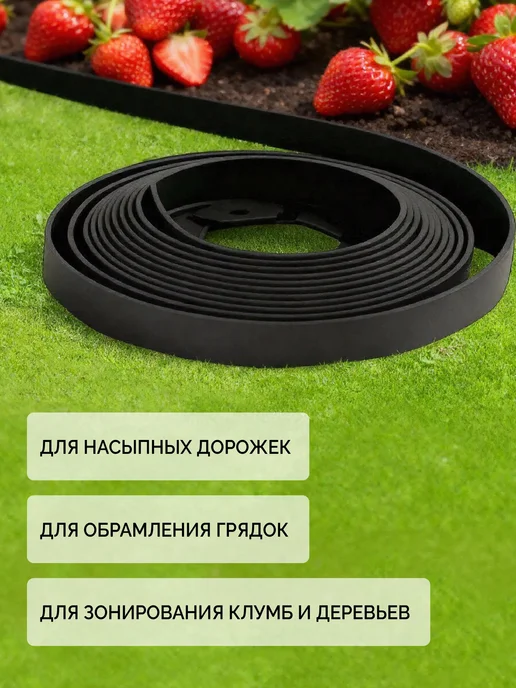 Garden Show Бордюр садовый пластиковый Авокадо, 10м, h38мм, 10 м, фото 3