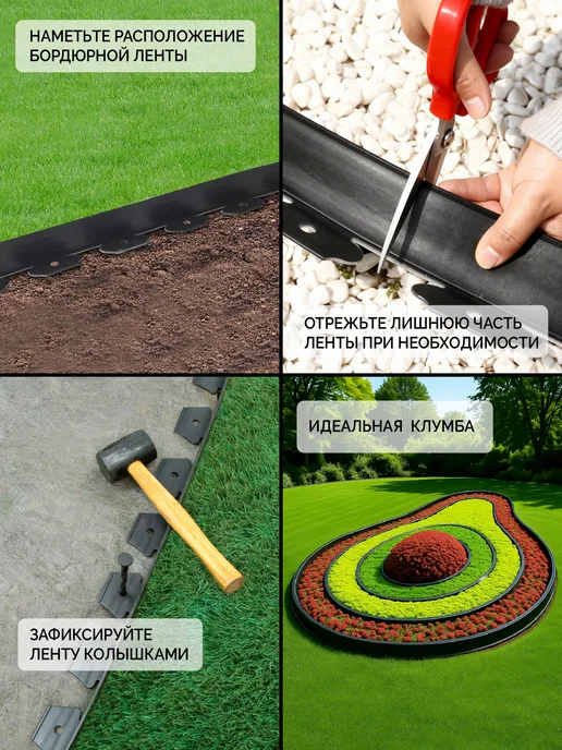 Garden Show Бордюр садовый пластиковый Авокадо, 10м, h38мм, 10 м, фото 5