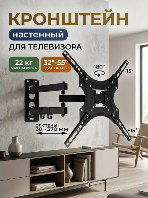 Xiaomi Кронштейн настенный для TV 32"-55" VESA 400x400 22 кг, 400x400, 22 кг
