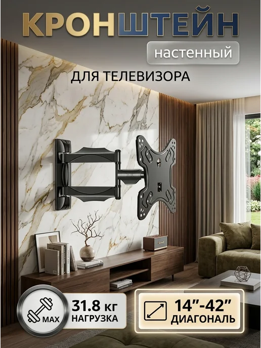 LG Крепление на стену для телевизора 14"-42" 31.8 кг, 31,8 кг