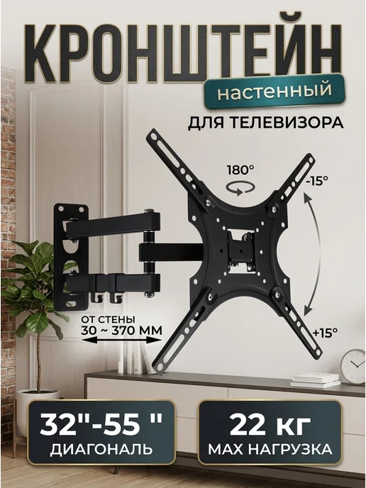 LG Крепление для TV настенное поворотное 32"-55" 22 кг, 22 кг