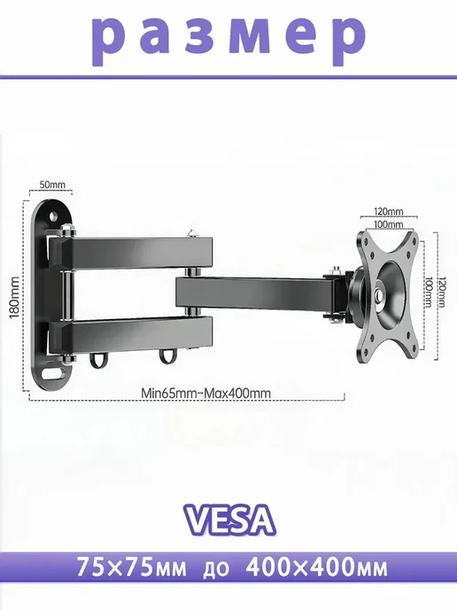 KRONI Кронштейн настенный под ТВ 10"-27" VESA 75x75 15кг, 75x75, 15 кг, фото 4