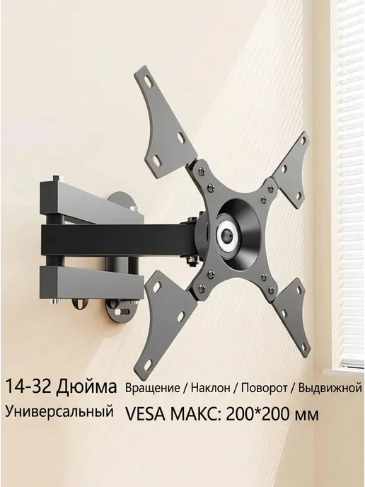 DREAMING HOUSE Кронштейн настенный для телевизора 14"-32" на кухню, черный, фото 4