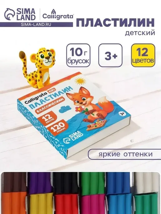 Пластилин для творчества 12 цветов, 120 г, 12 цв., 120 г