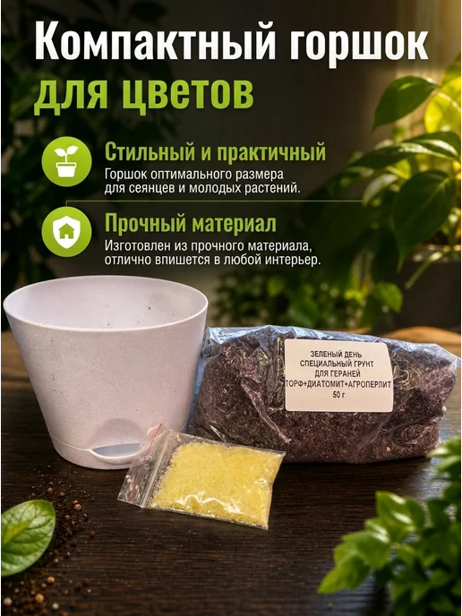 Готовый набор для выращивания цветов, вариант, фото 5