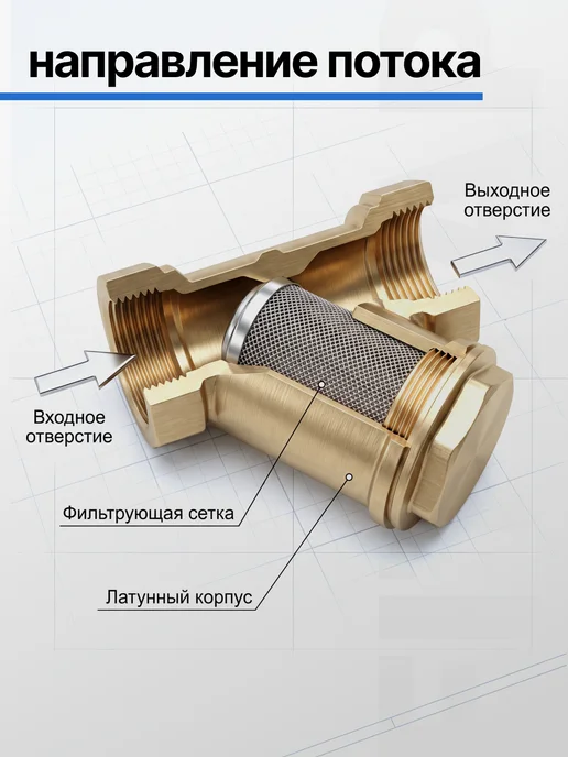 FITTAP Косой Фильтр грубой очистки для воды 1", грязевик, вариант, фото 3