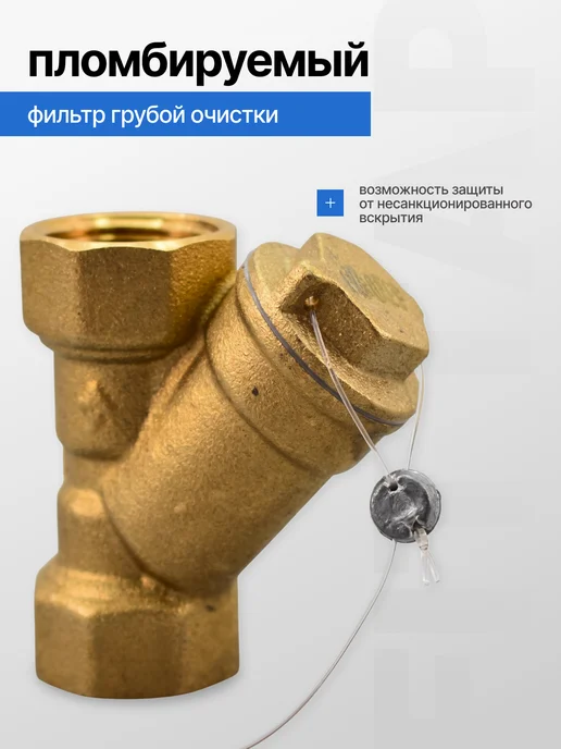 FITTAP Косой Фильтр грубой очистки для воды 1", грязевик, вариант, фото 7