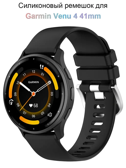 Ремешок Силиконовый для спортивных часов GarminVenu 4 41mm, черный
