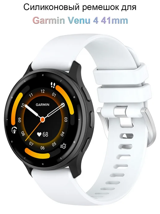 Ремешок Силиконовый для спортивных часов GarminVenu 4 41mm, желтый
