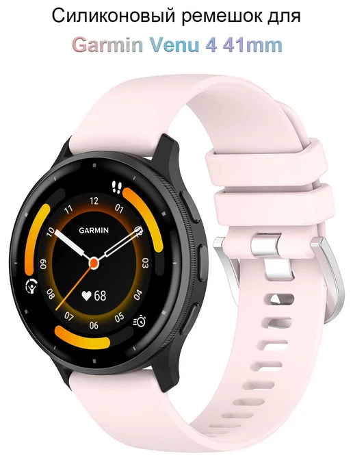 Ремешок Силиконовый для спортивных часов GarminVenu 4 41mm, розовый