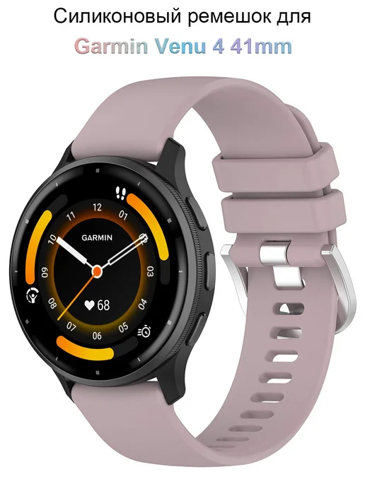 Ремешок Силиконовый для спортивных часов GarminVenu 4 41mm, фиолетовый