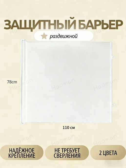 Раздвижные ворота безопасности для детей и животных (78х110, 78x110, фото 3