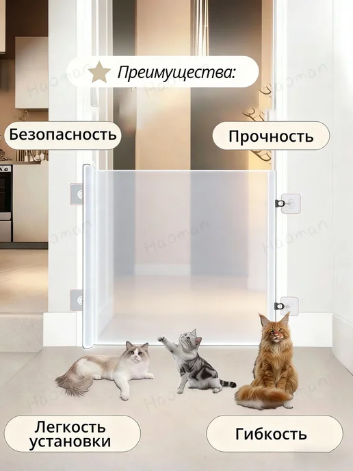 Раздвижные ворота безопасности для детей и животных (78х110, 78x110, фото 5